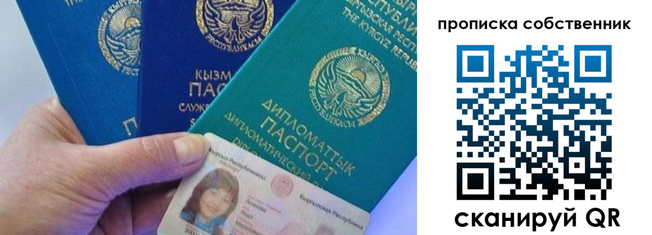найти адрес прописки в Гороховце