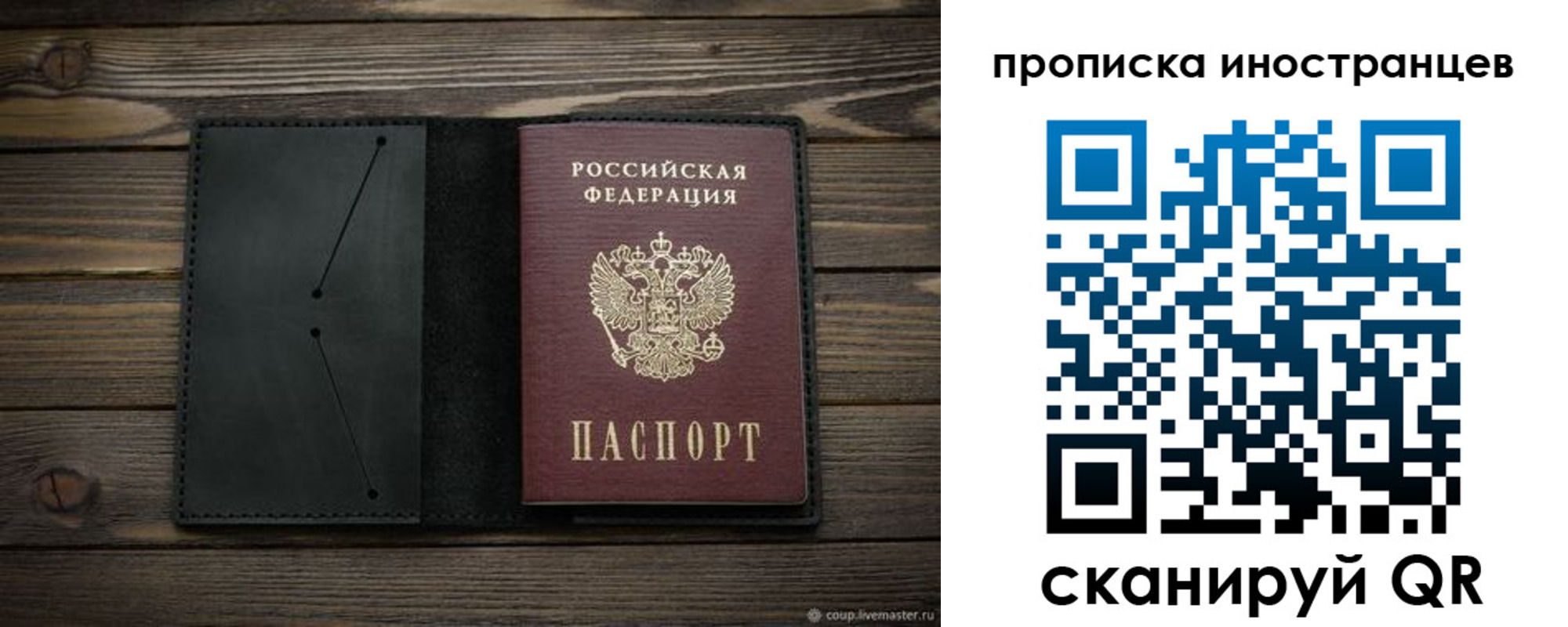 прописка паспорт в Гороховце