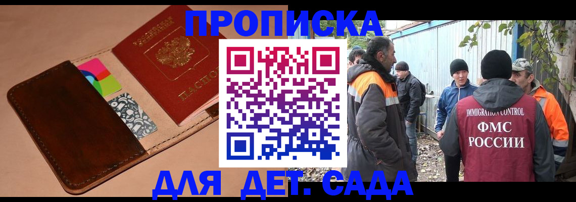 прописка иностранных граждан в Гороховце