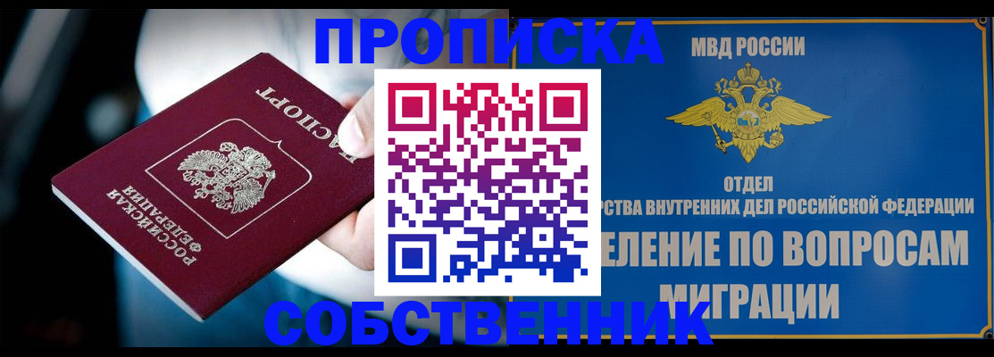 временная регистрация в Гороховце