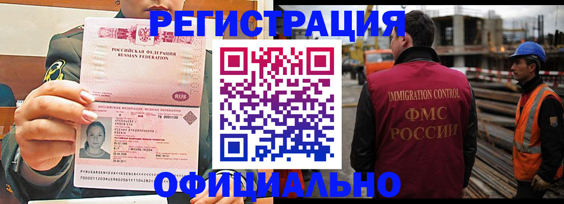 прописка ребенка в Гороховце